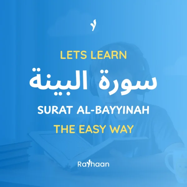 5 Surat Al-Bayyinah